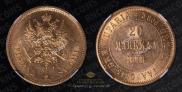 20 markkaa 1878 year