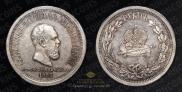 1 rouble 1883 year