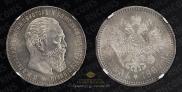 1 rouble 1887 year