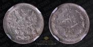 5 kopecks 1889 year