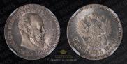 25 kopecks 1894 year