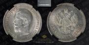 25 kopecks 1895 year