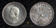 1 rouble 1896 year