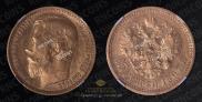 15 roubles 1897 year