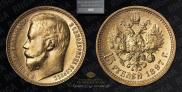 15 roubles 1897 year
