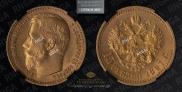 15 roubles 1897 year