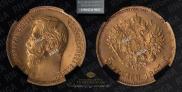 5 рублей 1897 года