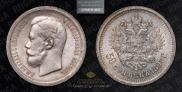50 kopecks 1897 year