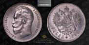1 rouble 1898 year