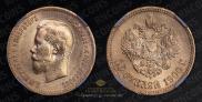 10 рублей 1900 года