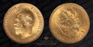 10 рублей 1903 года