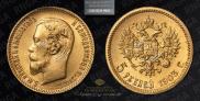 5 рублей 1903 года