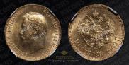 10 roubles 1909 year