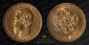 5 рублей 1909 года