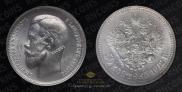 50 kopecks 1912 year