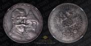 1 rouble 1913 year