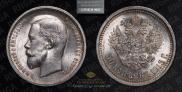 50 kopecks 1913 year