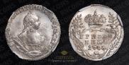 Гривенник 1746 года