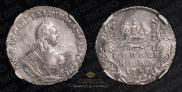 Гривенник 1748 года