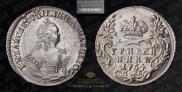 Гривенник 1754 года
