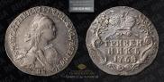 Grivennik 1768 year