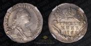 Grivennik 1769 year