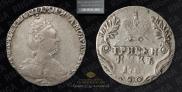 Гривенник 1787 года