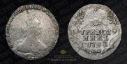 Grivennik 1793 year