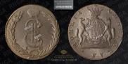 10 kopecks 1775 year