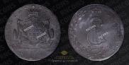 10 kopecks 1777 year