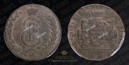 10 kopecks 1781 year