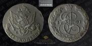 5 копеек 1781 года