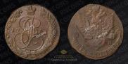 5 kopecks 1783 year