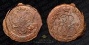 5 копеек 1785 года