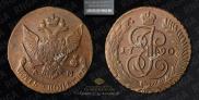 5 kopecks 1790 year