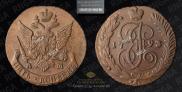 5 kopecks 1793 year