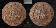 5 kopecks 1793 year