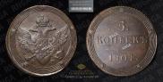 5 kopecks 1804 year