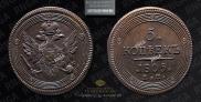 5 kopecks 1805 year