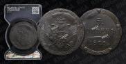 5 kopecks 1806 year