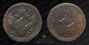 5 kopecks 1807 year