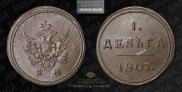 Denga 1807 year