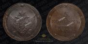 5 копеек 1808 года