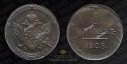 5 копеек 1808 года