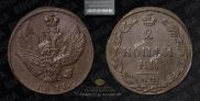 2 копейки 1811 года