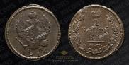 2 копейки 1816 года