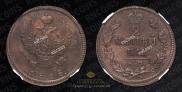 2 kopecks 1818 year