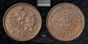 3 kopecks 1860 year