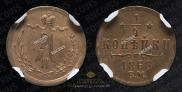 1/4 kopeck 1868 year