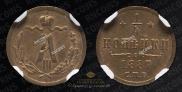 1/4 kopeck 1887 year